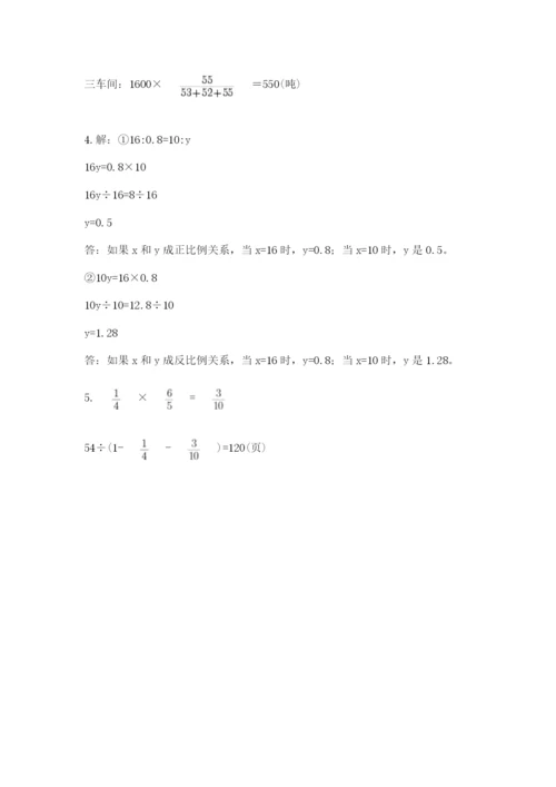 北师大版六年级下册数学期末测试卷精品（达标题）.docx