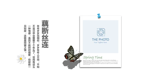 致青春毕业纪念册时光记忆动态PPT模板