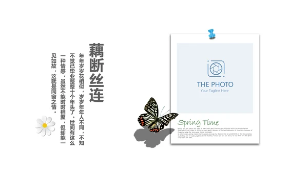 致青春毕业纪念册时光记忆动态PPT模板