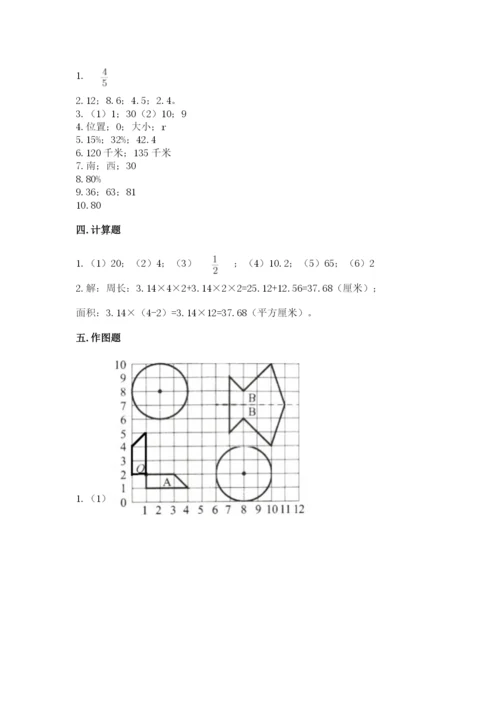 2022六年级上册数学期末测试卷及参考答案（巩固）.docx