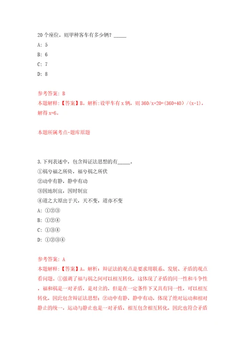 广东省台山公用事业集团有限公司招聘1名工作人员模拟考试练习卷和答案1