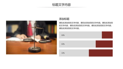 法律讲堂知识讲座培训普法宣传PPT模板