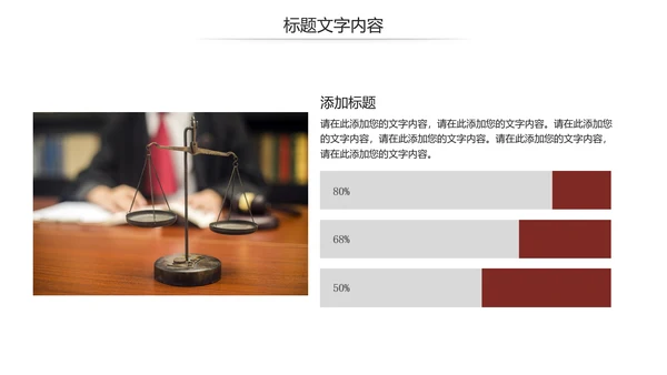 法律讲堂知识讲座培训普法宣传PPT模板
