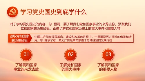 红色国有企业党建党支部工作总结PPT