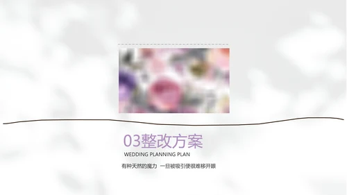 简约高级小清新年终工作总结汇报计划PPT