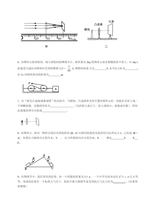 滚动提升练习重庆市实验中学物理八年级下册期末考试专项测评A卷（详解版）.docx