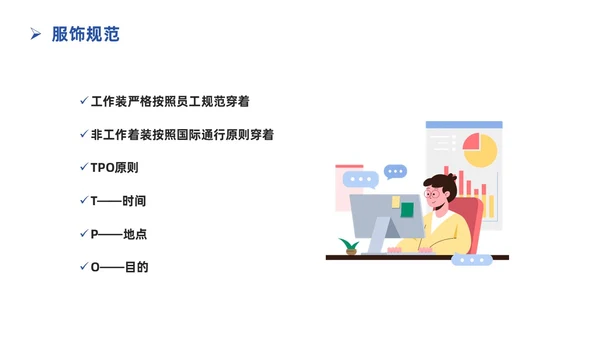 蓝色简约插画银行服务礼仪培训PPT银行培训PPT