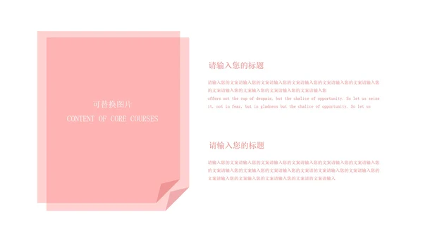 小清新粉色温情母亲节策划PPT模板