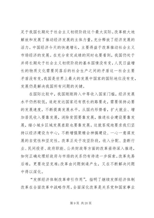 检察体制改革中党组织发挥的作用.docx