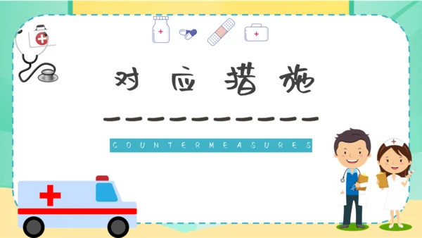 夏季腹泻预防医疗卫生小知识通用PPT课件