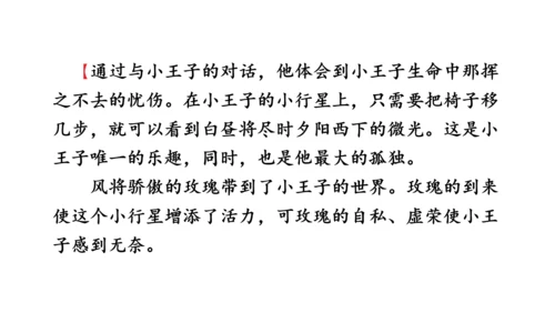 部编版九年级语文上册第4单元 写作 学习缩写 课件(共37张PPT)