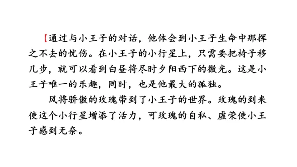 部编版九年级语文上册第4单元 写作 学习缩写 课件(共37张PPT)