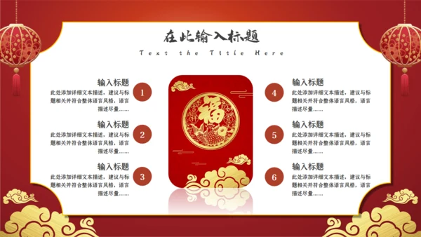 鼠年春节年终尾牙年会邀请函通用PPT模板