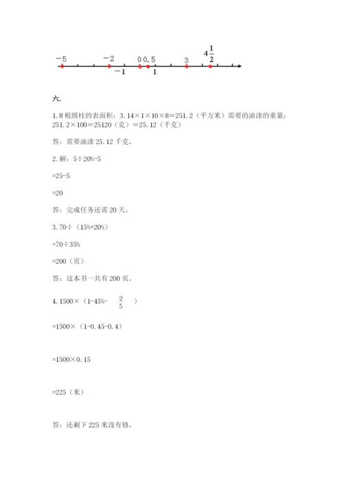 最新苏教版小升初数学模拟试卷及参考答案（精练）.docx