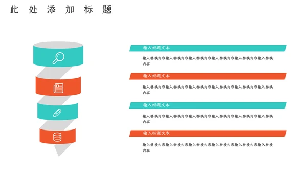 商务风电商总结报告通用PPT模板