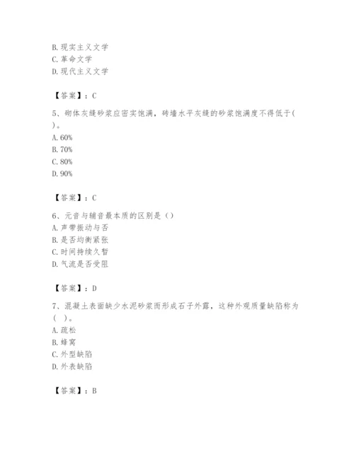 2024年国家电网招聘之文学哲学类题库附参考答案【a卷】.docx