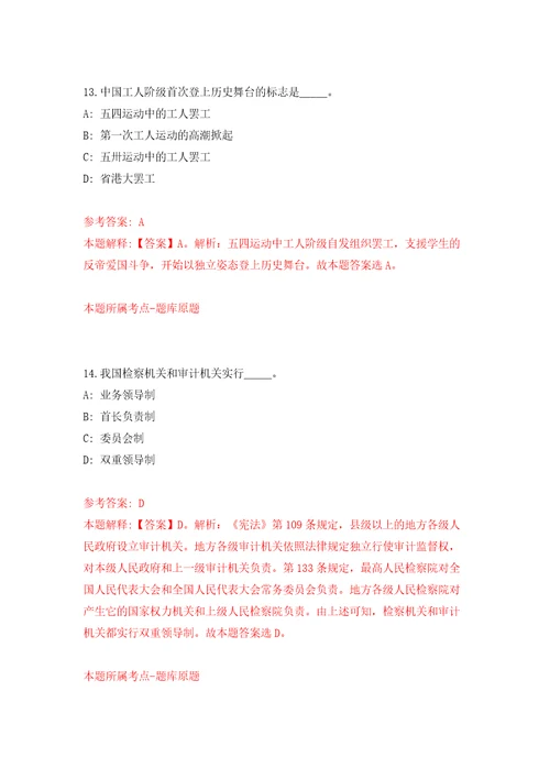 北京理工大学珠海学院2022年基建处管理人员招聘模拟卷第0次练习