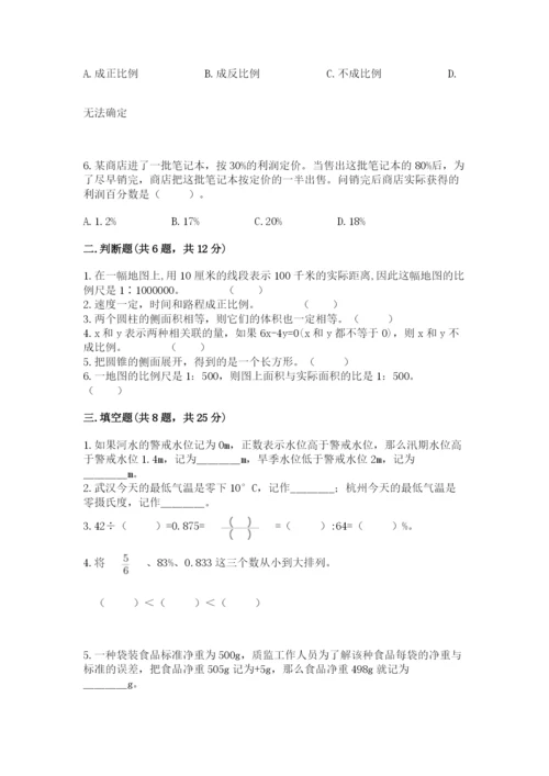 重庆市万盛区六年级下册数学期末测试卷汇编.docx