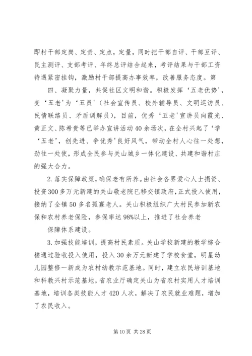 县林业局促进城乡绿化一体化建设情况汇报.docx