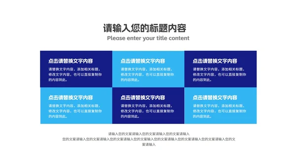 蓝色几何风盾牌疫情防控总结汇报PPT模板