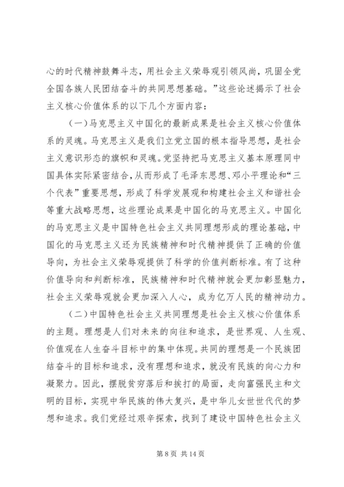 思想道德教育途径和方法调研报告.docx
