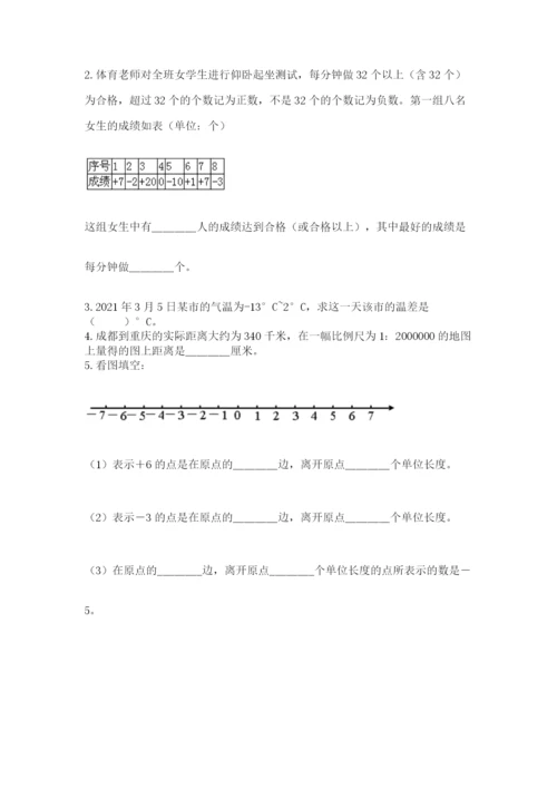 最新人教版小升初数学模拟试卷附参考答案【a卷】.docx