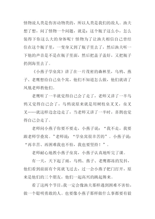 周记600字初中大全.docx