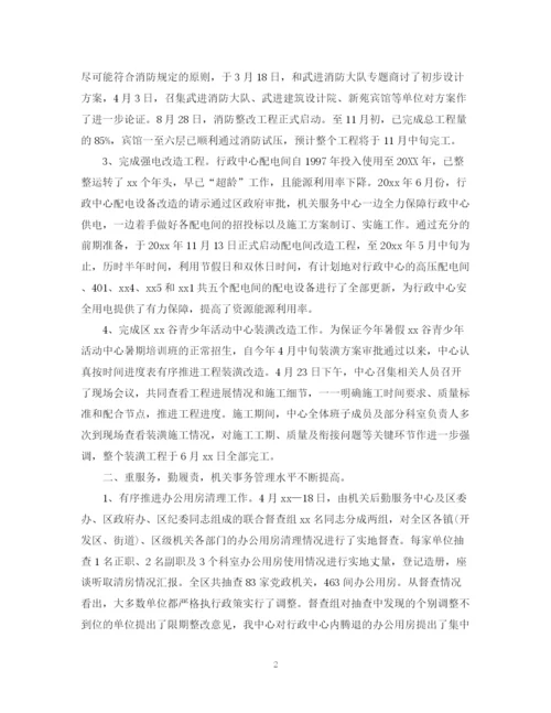 精编之单位人员年终工作总结范本.docx
