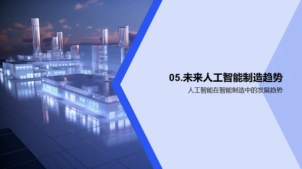 3D风IT互联网学术答辩PPT模板