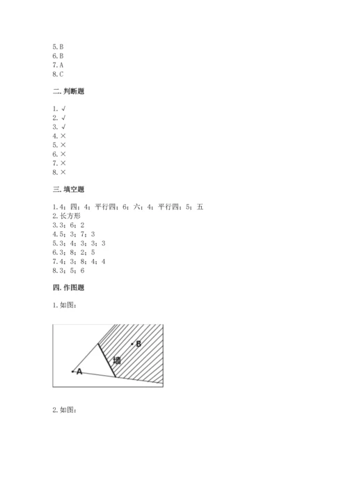 苏教版一年级下册数学第二单元 认识图形（二） 测试卷a4版.docx