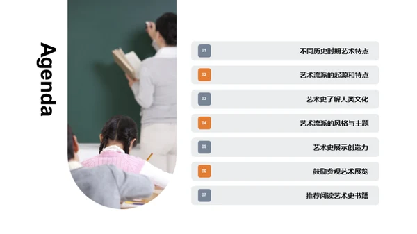 国潮风教育培训教学课件PPT模板