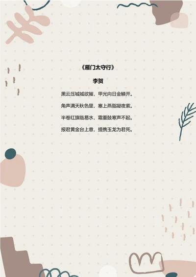 简笔画信纸