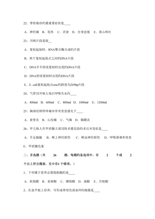 2023年上半年湖南省卫生事业单位招聘医学基础试题.docx