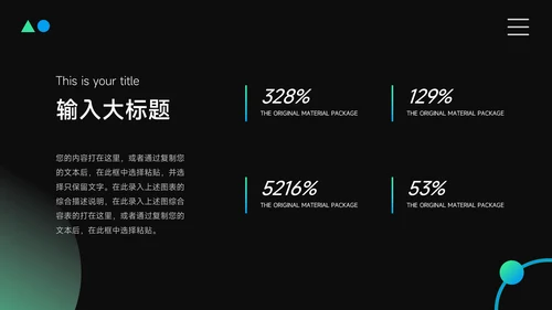 绿蓝暗色霓虹短视频运营教程PPT模板