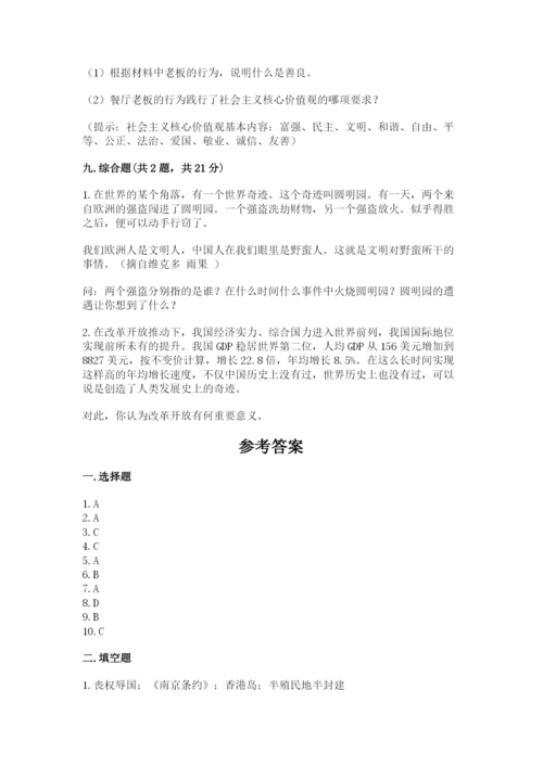 部编版五年级下册道德与法治期末测试卷（考试直接用）.docx