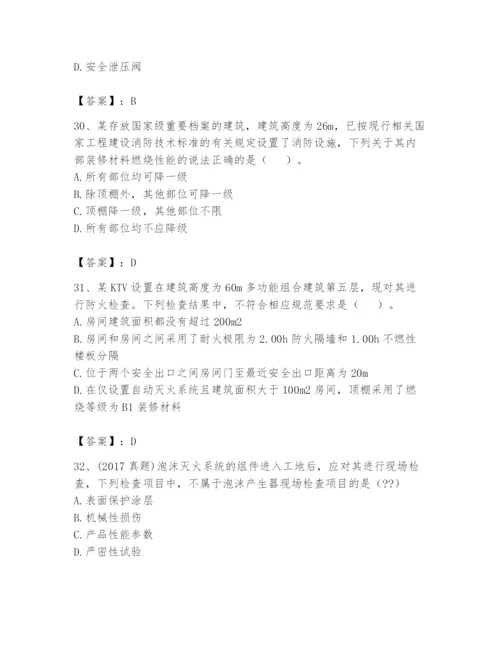 注册消防工程师之消防技术综合能力题库及参考答案（综合题）.docx