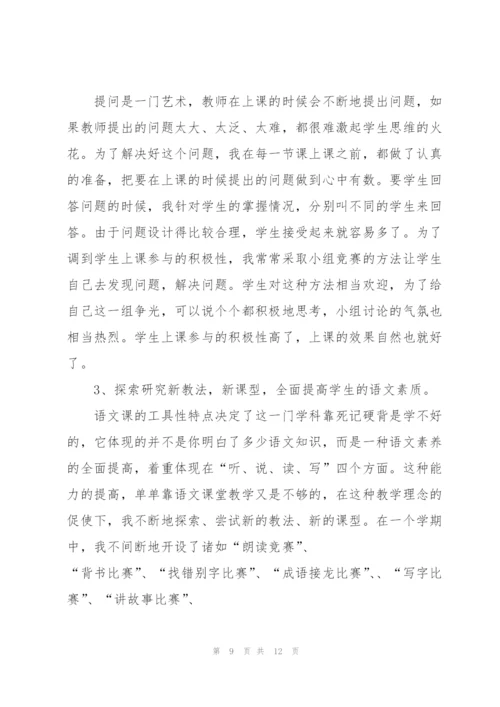 学校个人工作述职报告.docx