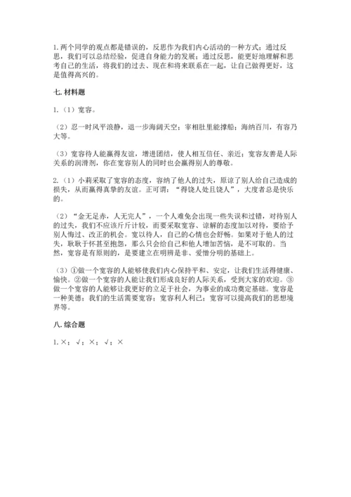 部编版六年级下册道德与法治期末达标卷附完整答案（名校卷）.docx