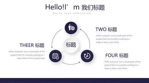 大学社团招新动态PPT