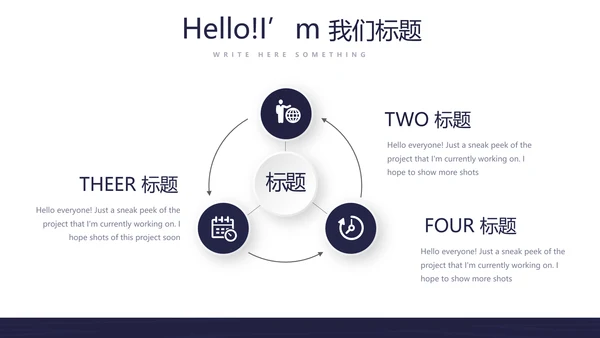 大学社团招新动态PPT