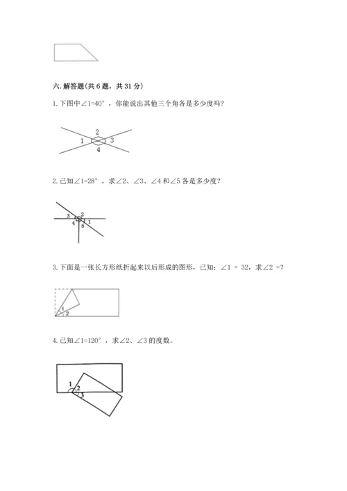 北京版四年级上册数学第四单元 线与角 测试卷及参考答案【名师推荐】.docx