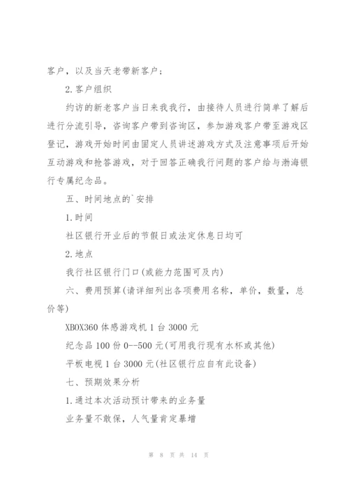 2022年五一国际劳动节系列活动策划案.docx