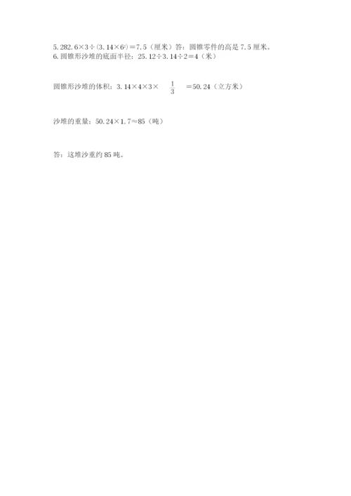 人教版六年级下册数学期末测试卷附答案（综合题）.docx