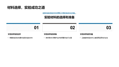 科学实验探秘