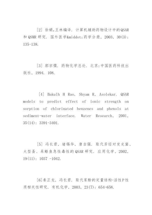 本科医学生毕业论文开题报告.docx