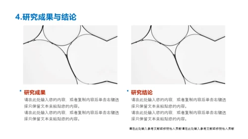 浅白极简学术答辩PPT模板