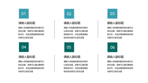 绿色黑板学校教育培训规划PPT模板