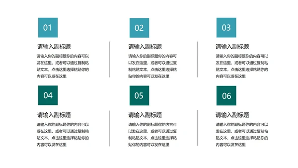 绿色黑板学校教育培训规划PPT模板