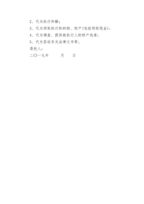 房屋安全鉴定的委托书.docx