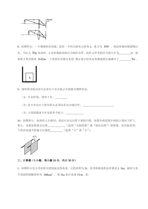 小卷练透福建龙海第二中学物理八年级下册期末考试单元测试练习题.docx